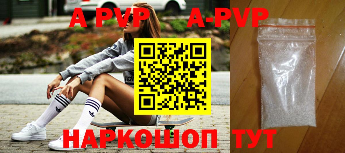 A-PVP  А ПВП СК КРИС  Вход с VPN  хочу   Alpha-PVP Crystall  Кудымкар 