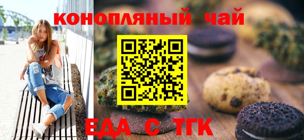 Cannafood конопля  Вход с VPN  Кудымкар 