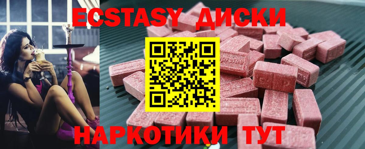 продажа наркотиков  гидра рабочий сайт  ЭКСТАЗИ MDMA  Экстази  Кудымкар  Ecstasy диски  Вход с VPN 