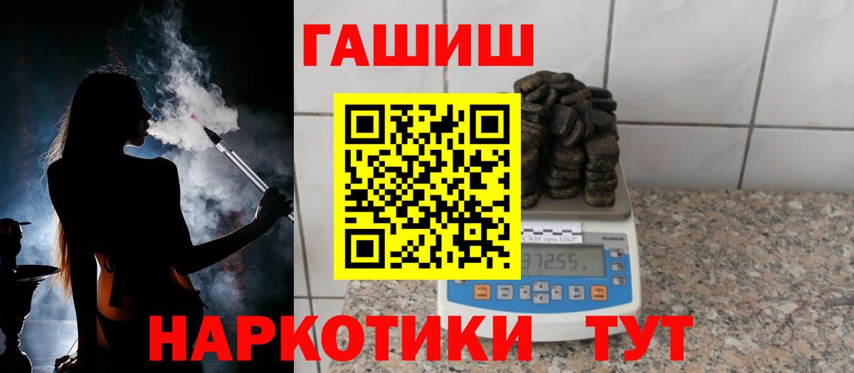 Гашиш  ГАШИШ индика сатива  Вход с VPN  Кудымкар  ГАШИШ гашик 