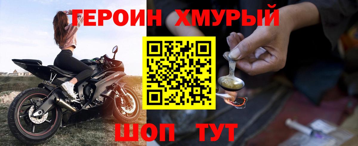 Кудымкар  ГЕРОИН VHQ  Вход с VPN 