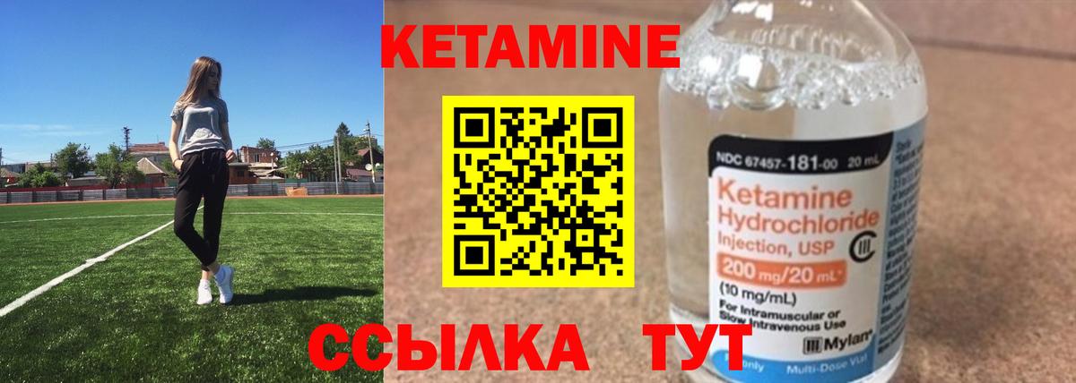 КЕТАМИН VHQ  Вход с VPN  Кудымкар 