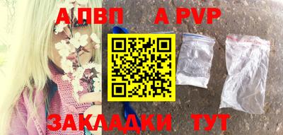 Альфа ПВП Кимры