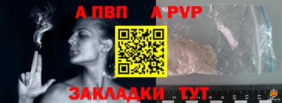 apvp Кинель