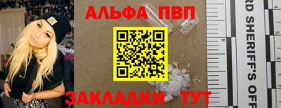 Альфа ПВП Кимры