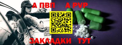 apvp Кинель