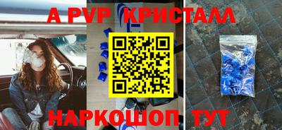 apvp Кинель