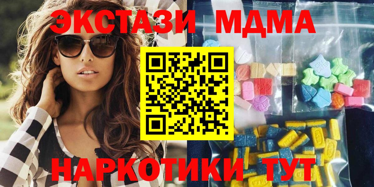 MDMA кристаллы  MDMA Molly  Вход с VPN  Кудымкар 
