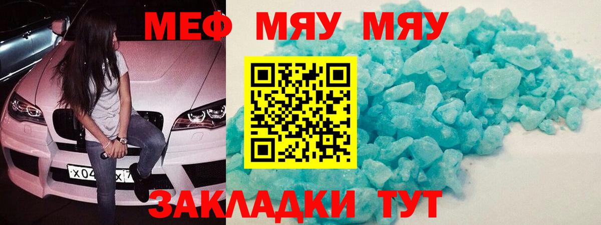 Кудымкар  Меф mephedrone  МЕФ  МЕФ  Вход с VPN  МЕФ мяу мяу 