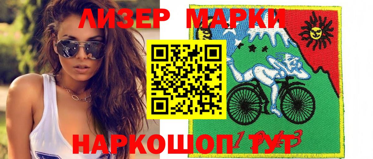 Марки N-bome 1,5мг  Марки N-bome 1,5мг  Кудымкар  Вход с VPN 