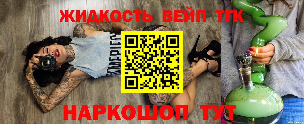Дистиллят ТГК вейп с тгк  Вход с VPN  Кудымкар 